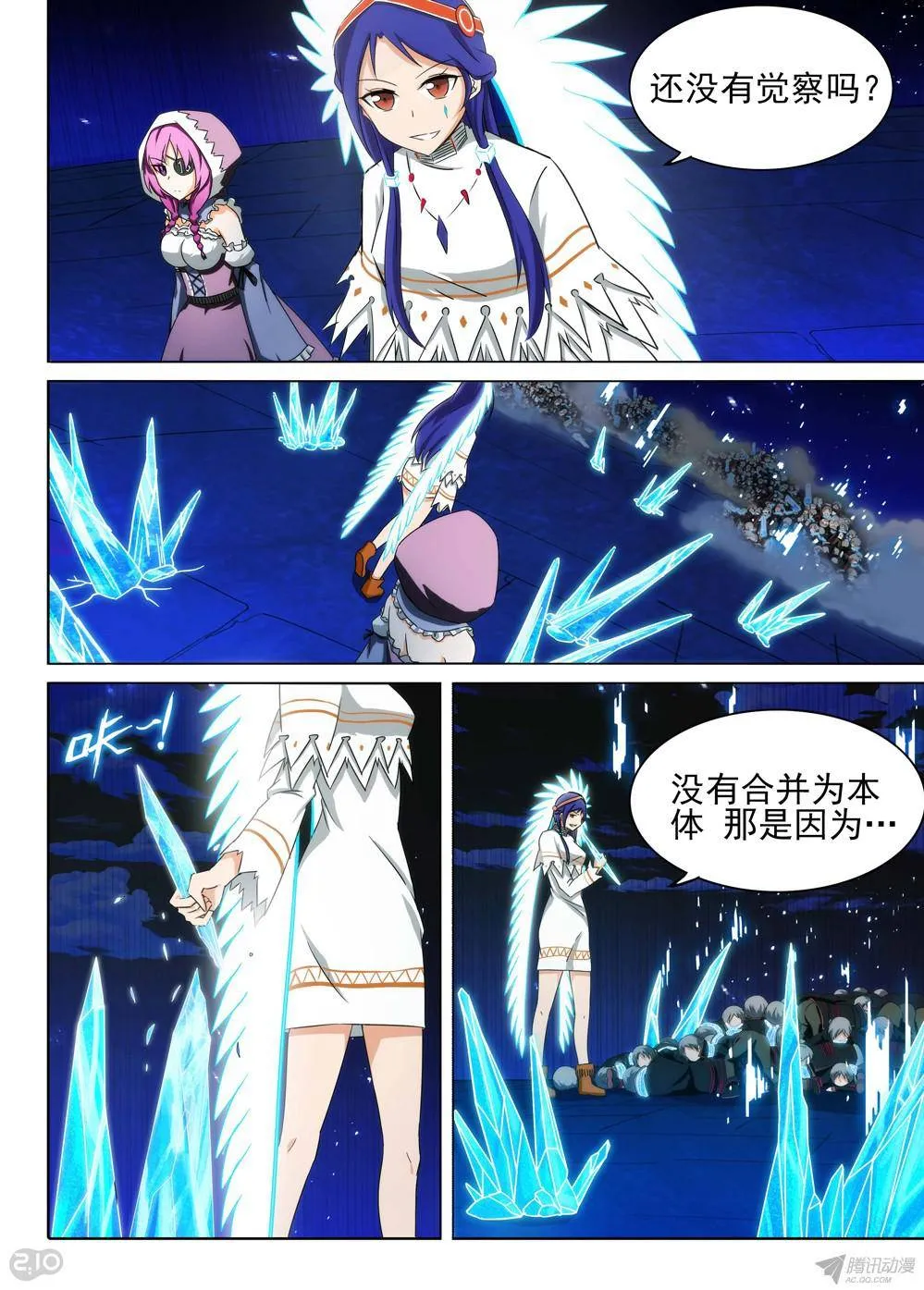 第166墓：歼灭 第9页