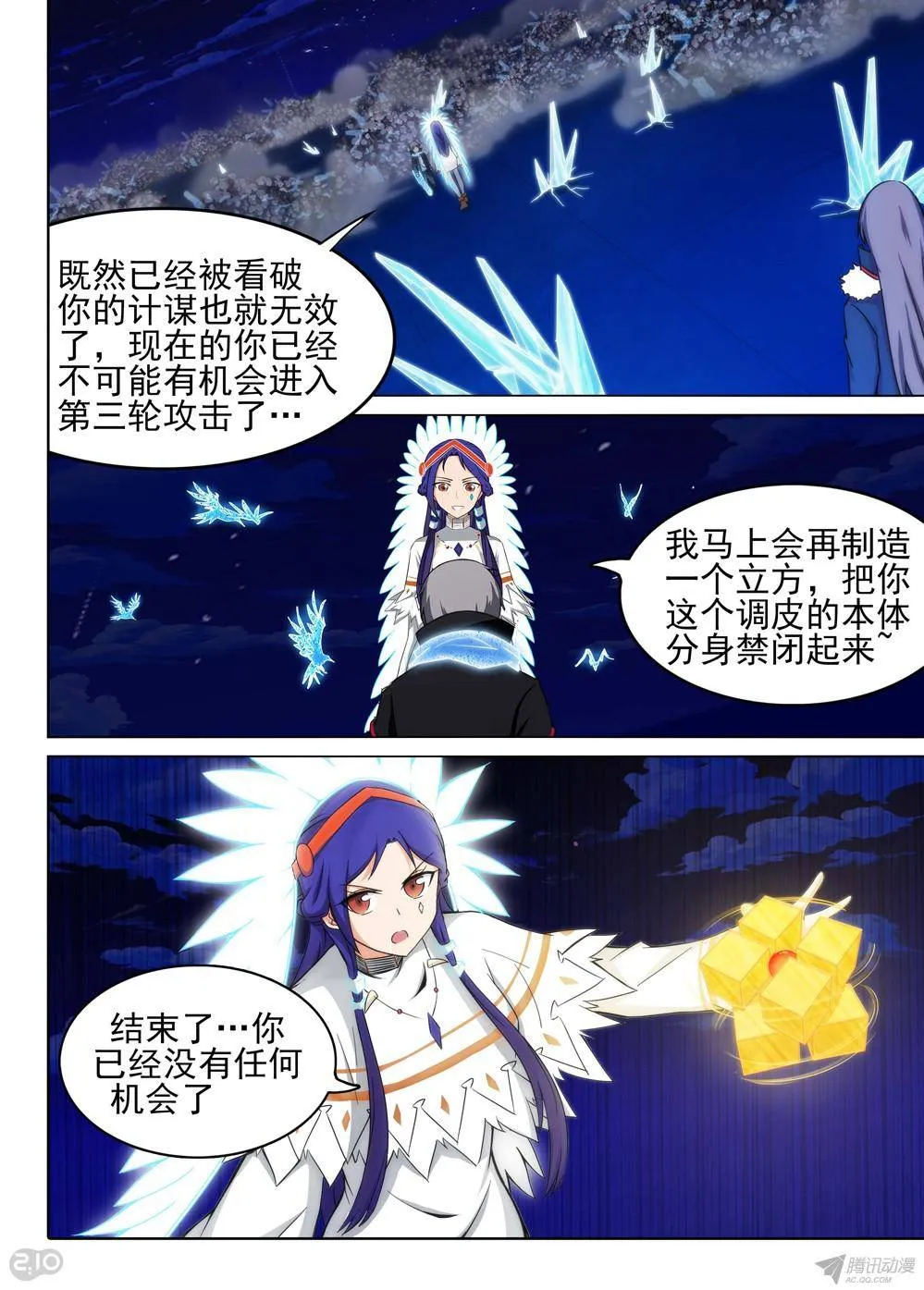 第167墓：笼中鸟 第3页