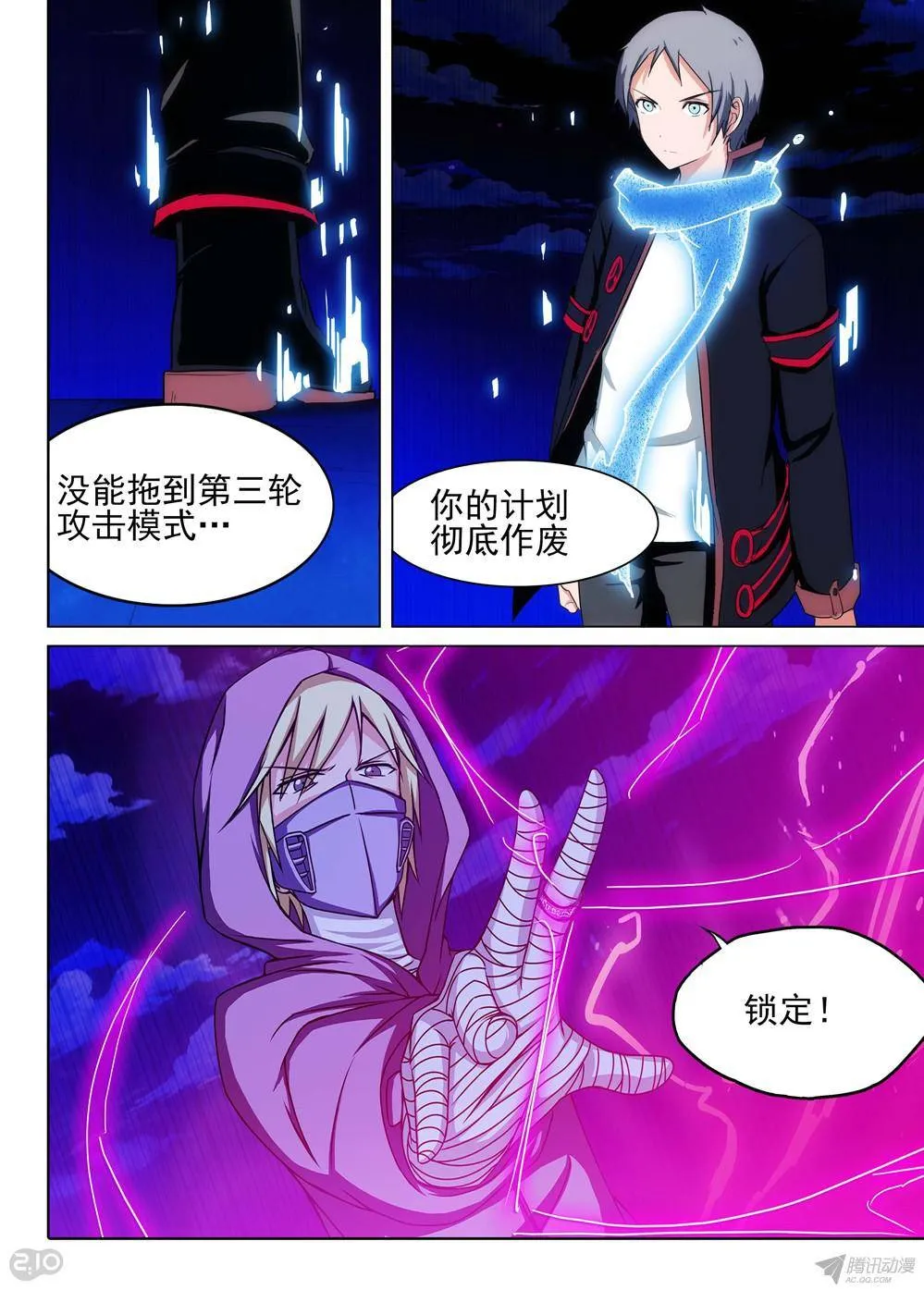 第167墓：笼中鸟 第9页