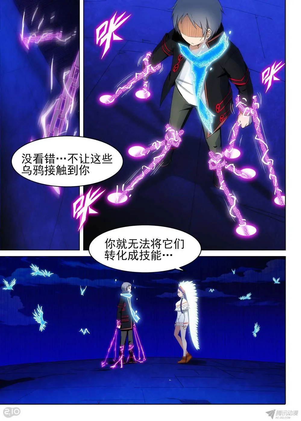 第167墓：笼中鸟 第10页