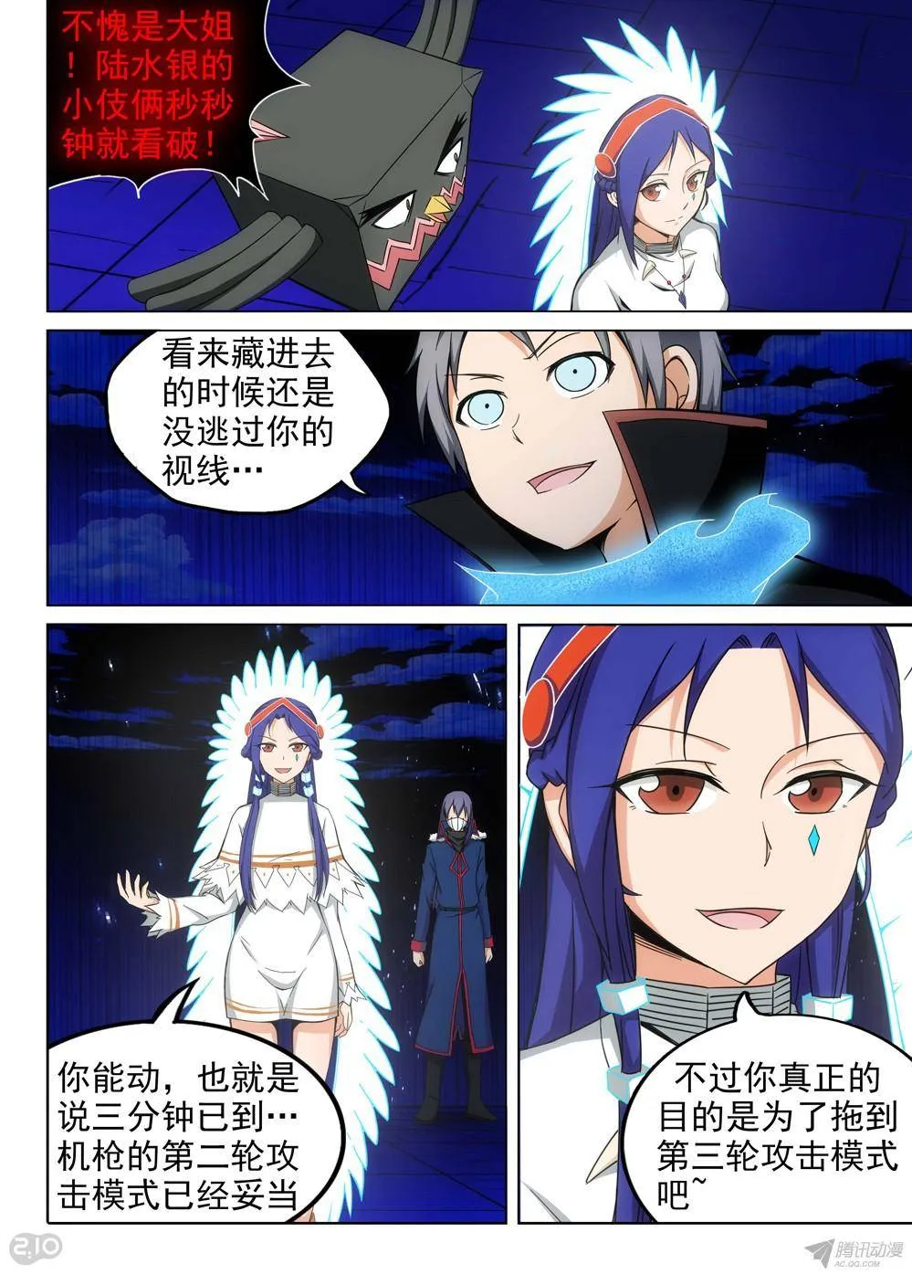 第167墓：笼中鸟 第1页