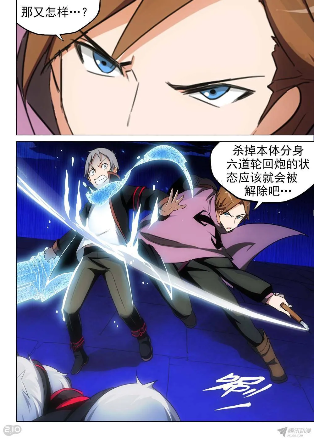 第167墓：笼中鸟 第7页