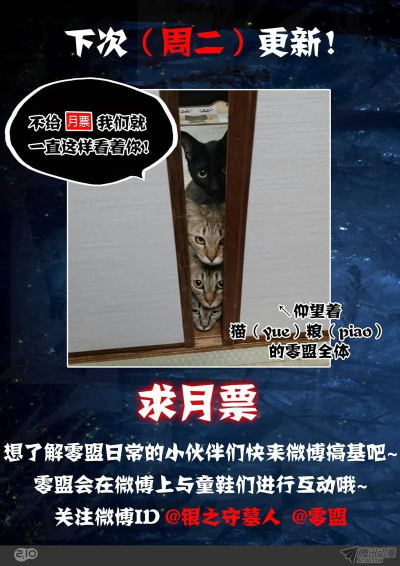 第167墓：笼中鸟 第15页
