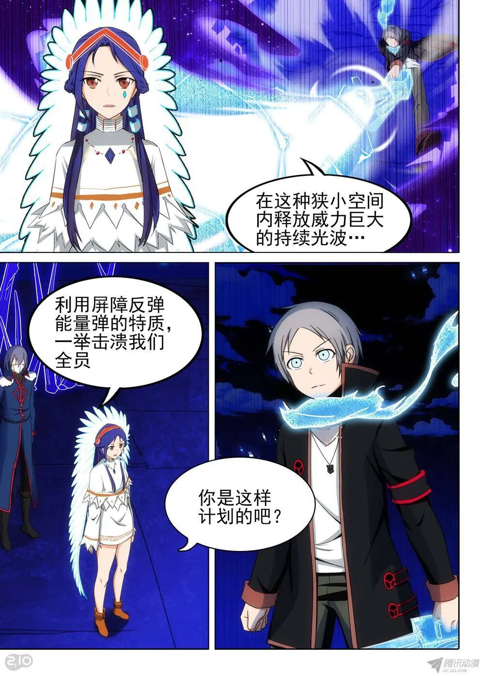 第167墓：笼中鸟 第2页