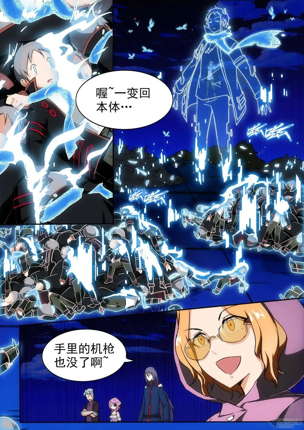 第167墓：笼中鸟 第8页