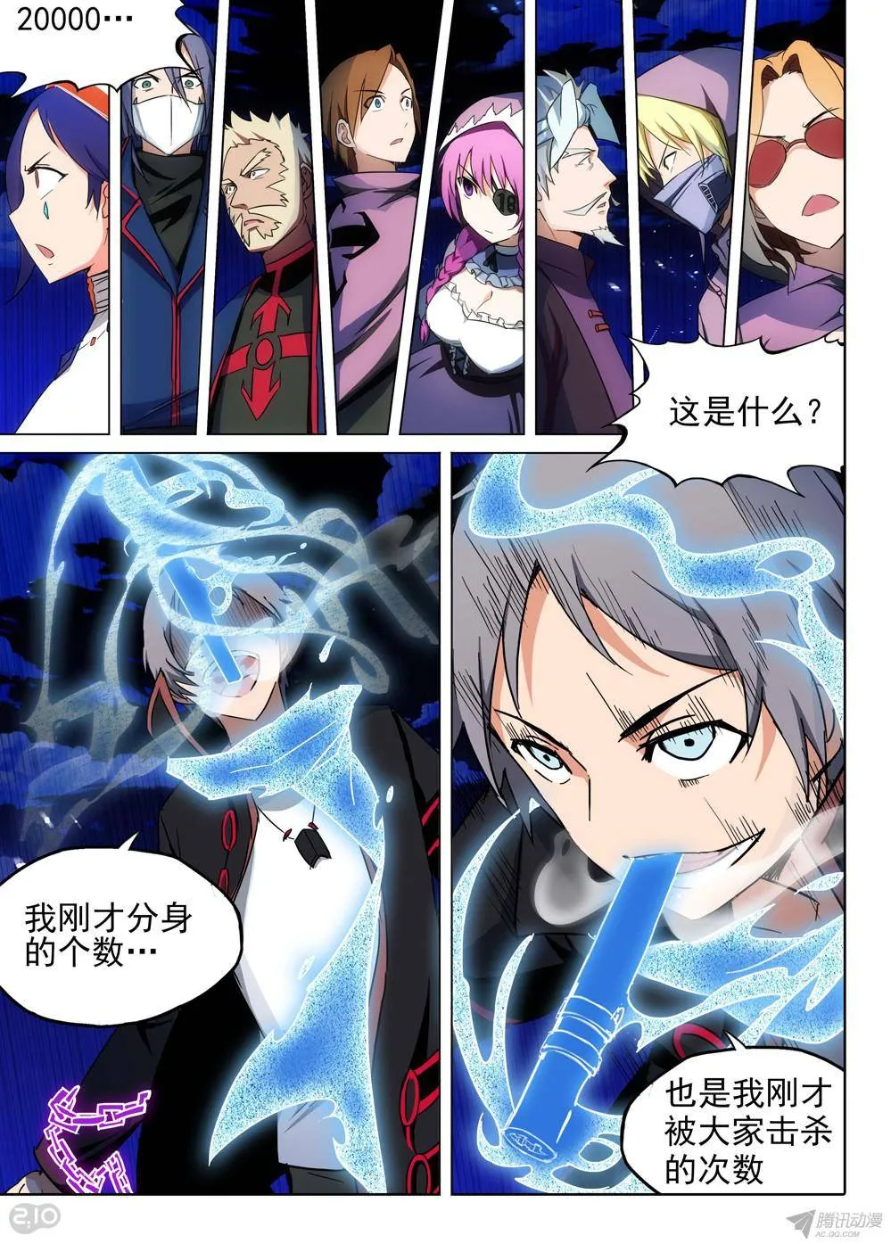 第168墓：破（上） 第2页