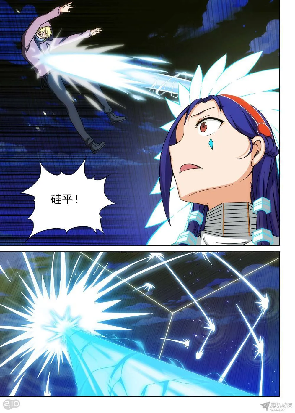 第168墓：破（上） 第8页