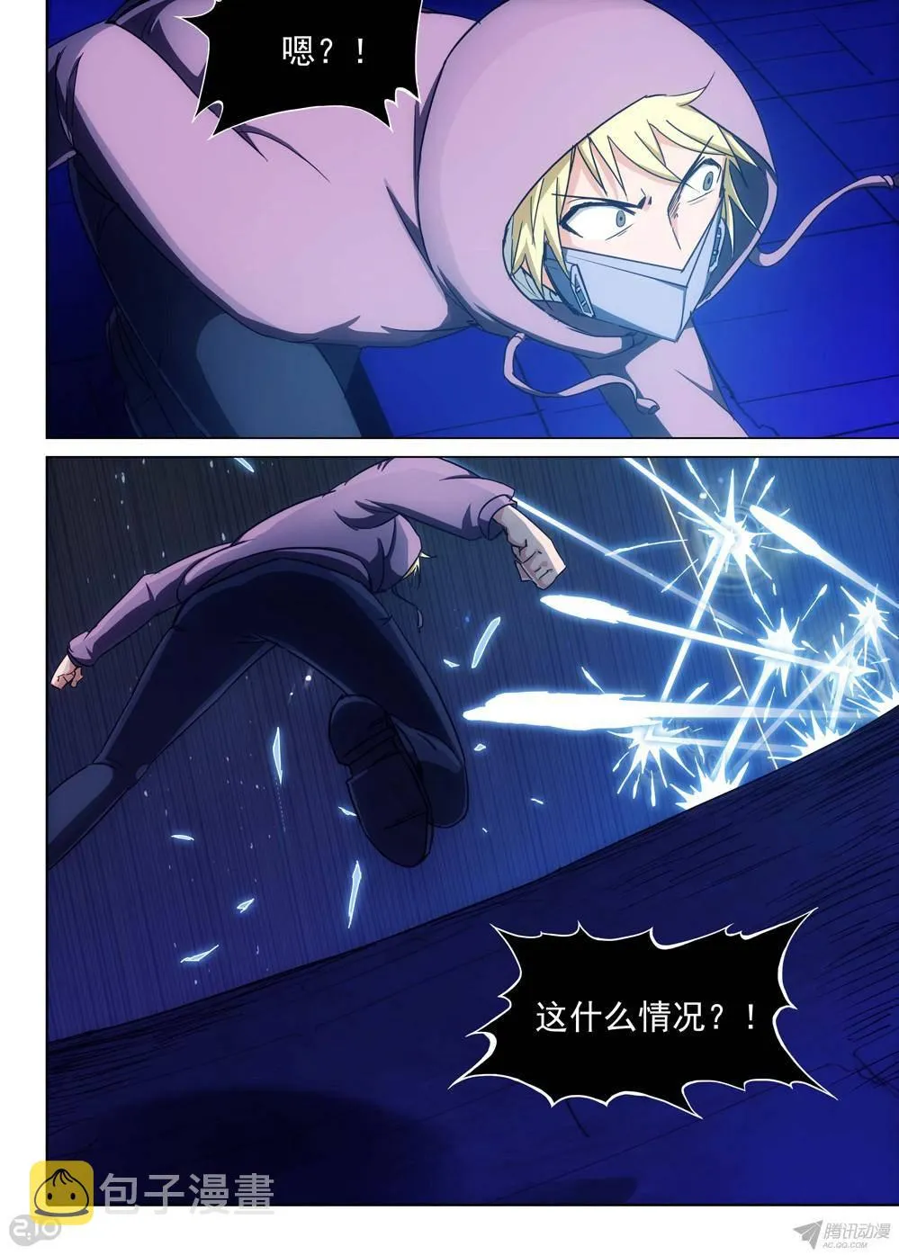 第168墓：破（上） 第7页