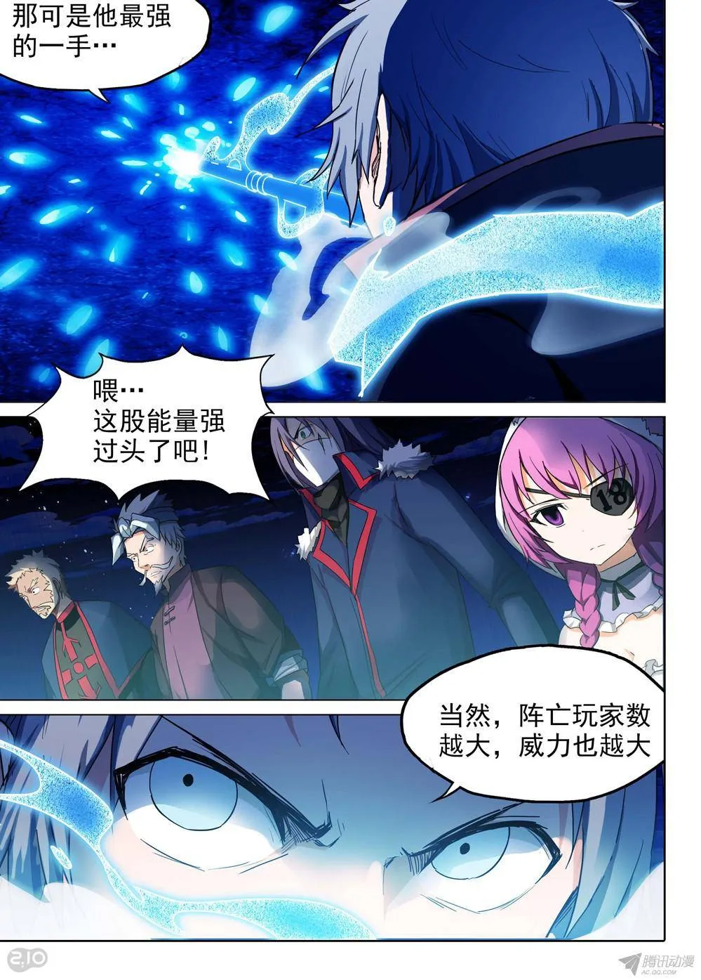 第168墓：破（上） 第4页
