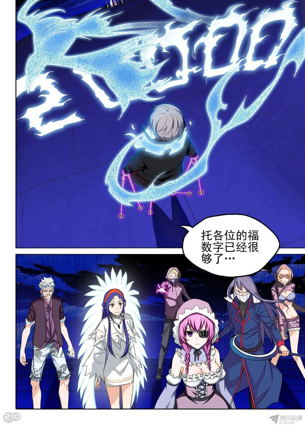 第168墓：破（上） 第1页