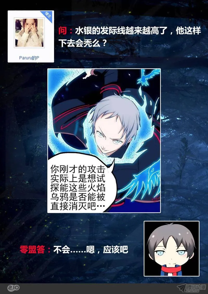 第169墓：破（下） 第12页
