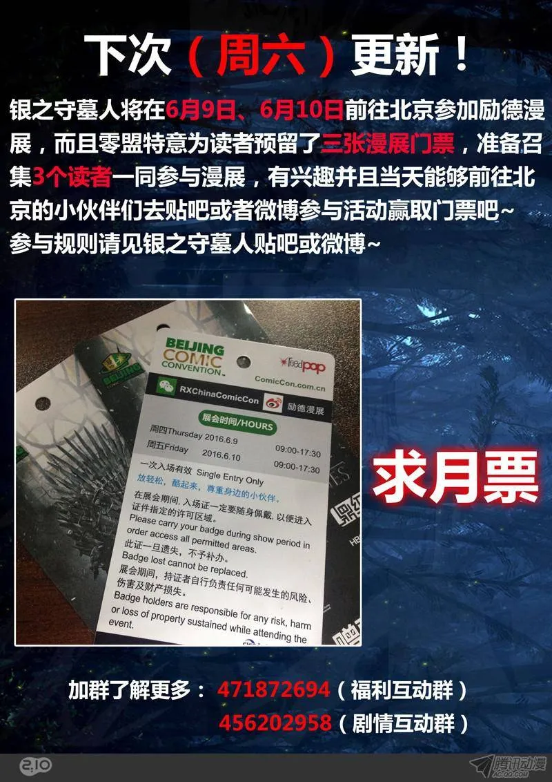 第169墓：破（下） 第20页