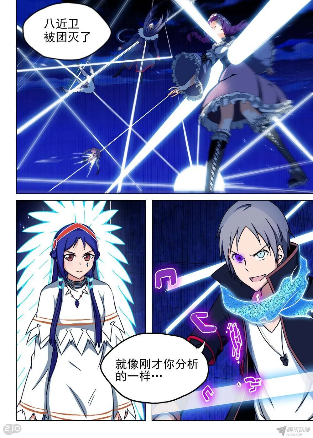 第169墓：破（下） 第3页