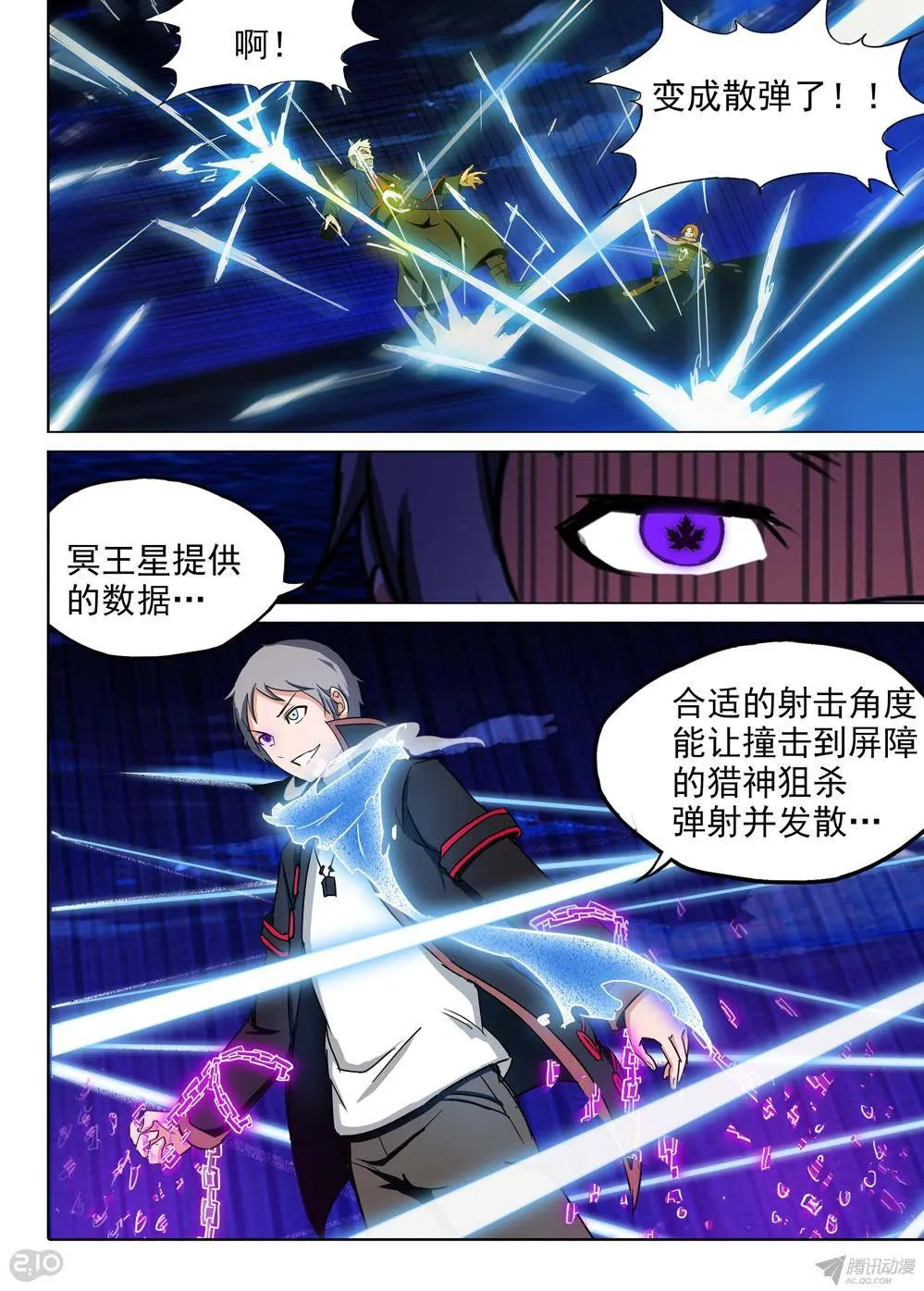 第169墓：破（下） 第1页