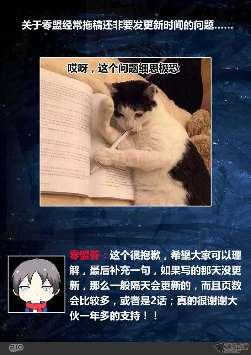 第169墓：破（下） 第19页