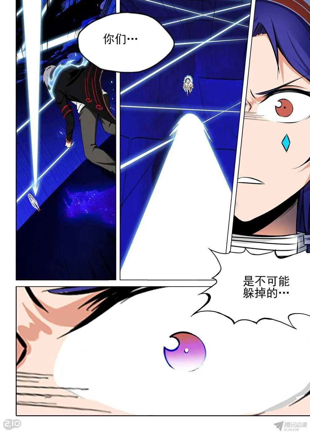 第169墓：破（下） 第5页