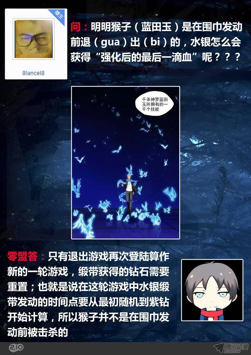 第169墓：破（下） 第14页