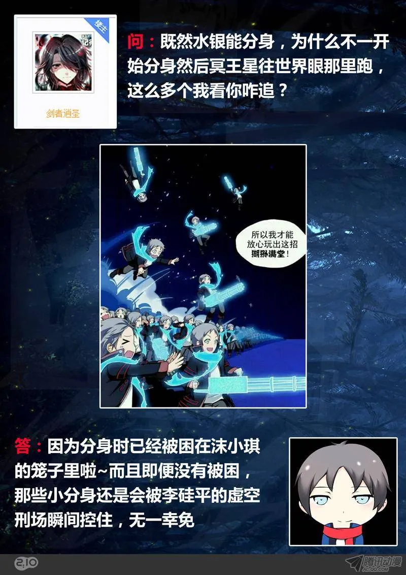 第169墓：破（下） 第10页
