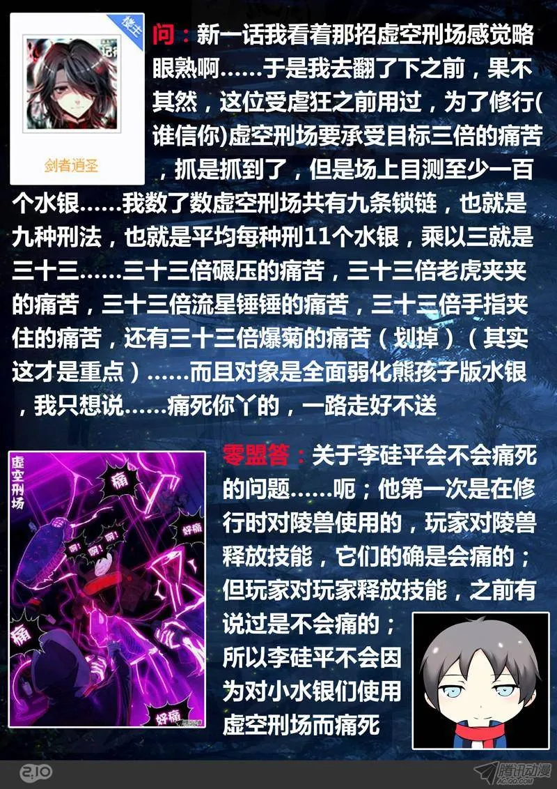 第169墓：破（下） 第16页