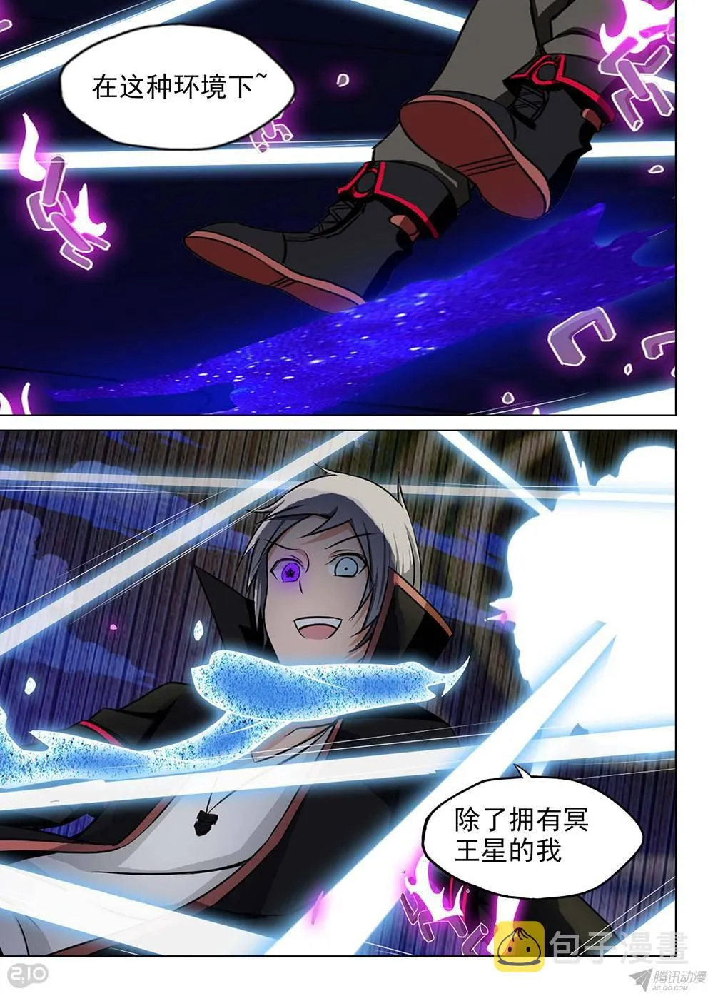 第169墓：破（下） 第4页