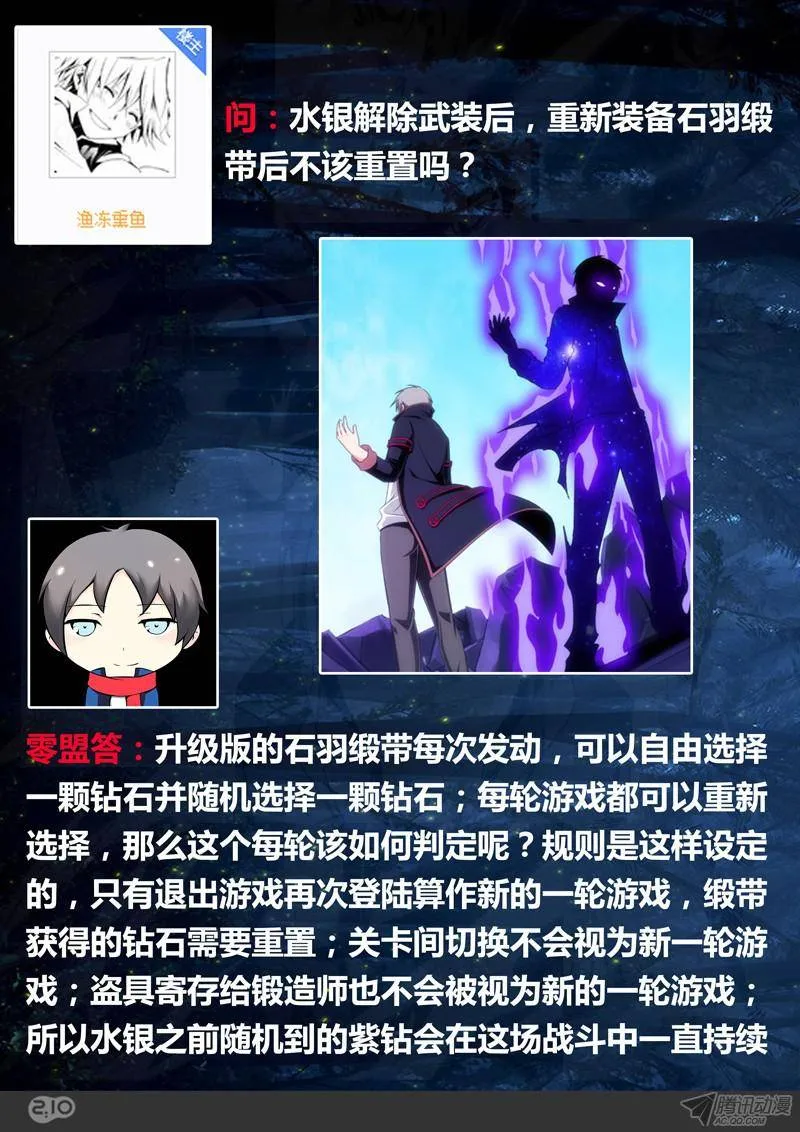 第169墓：破（下） 第13页