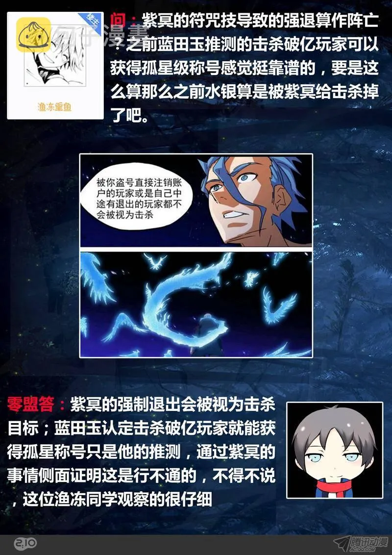 第169墓：破（下） 第15页