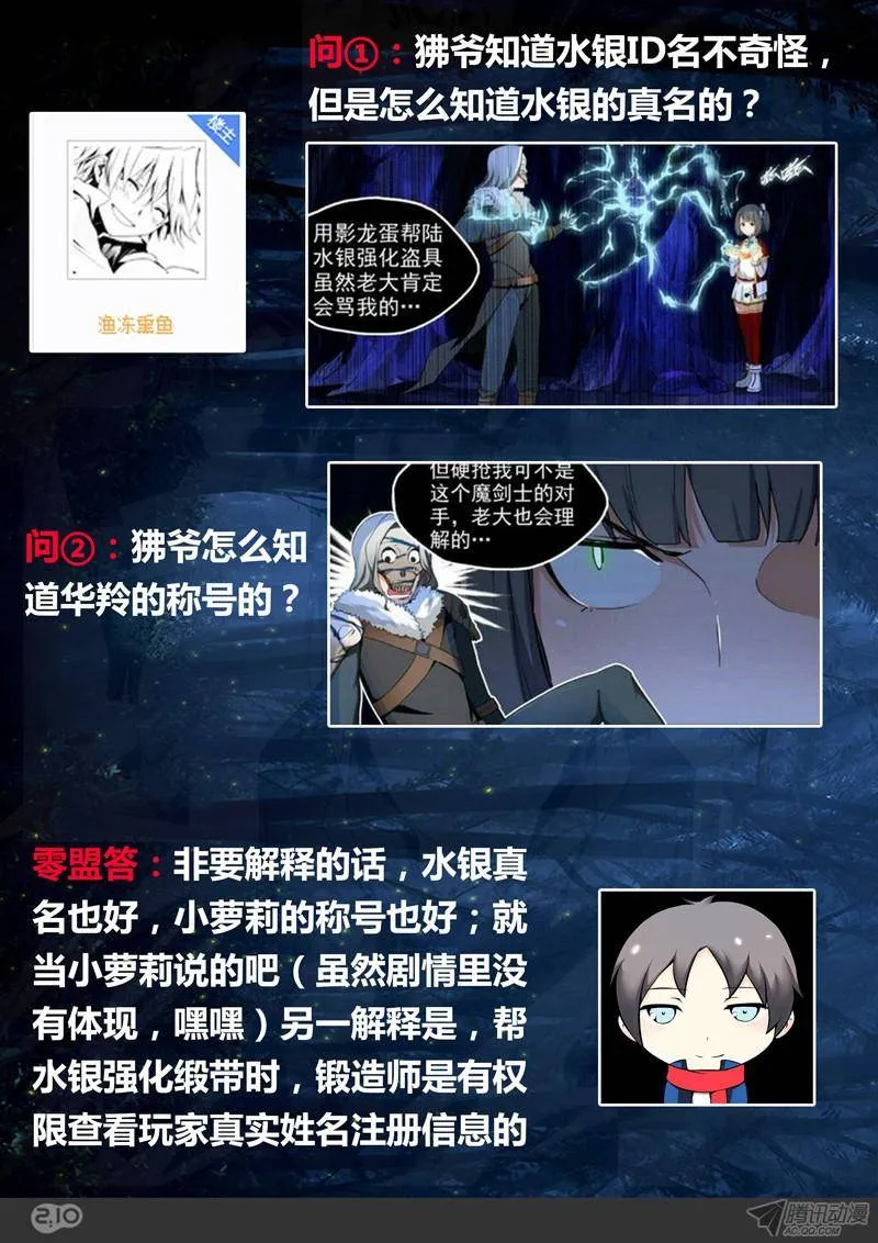 第169墓：破（下） 第17页