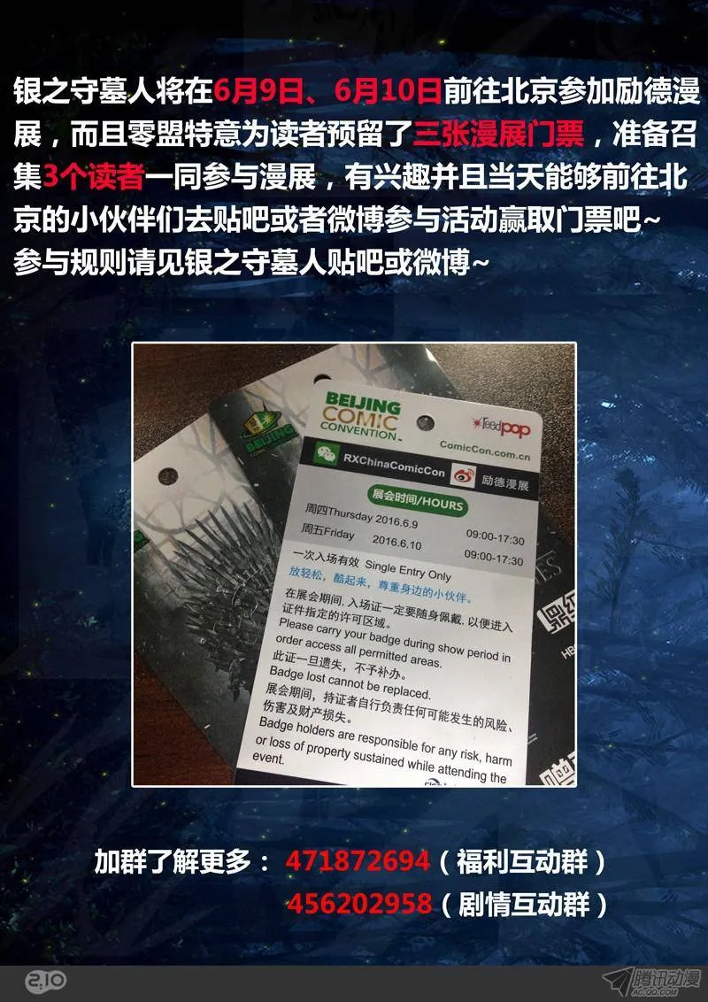 第171墓：她的眼（下） 第12页