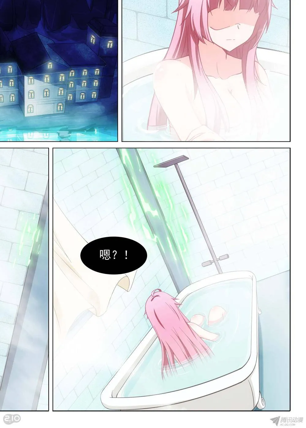 第171墓：她的眼（下） 第6页