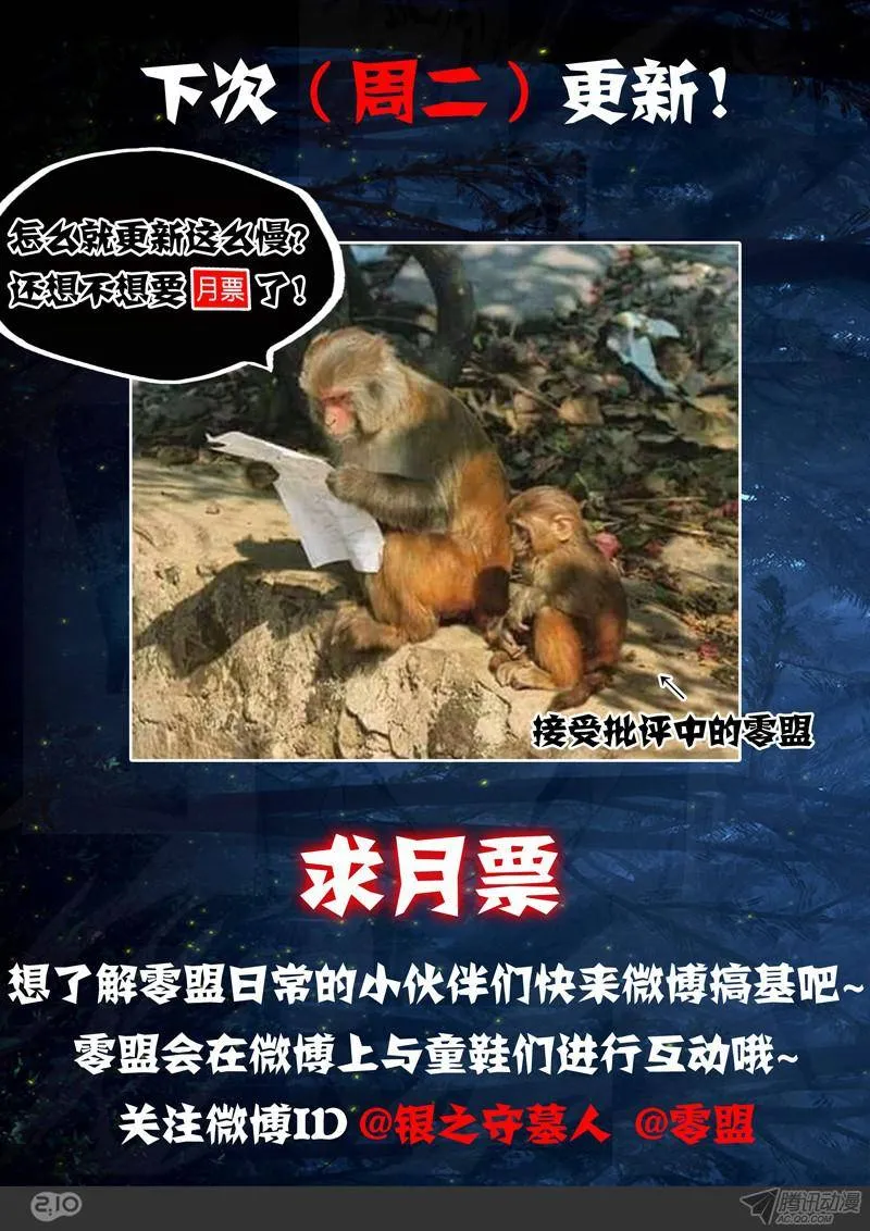 第171墓：她的眼（下） 第11页