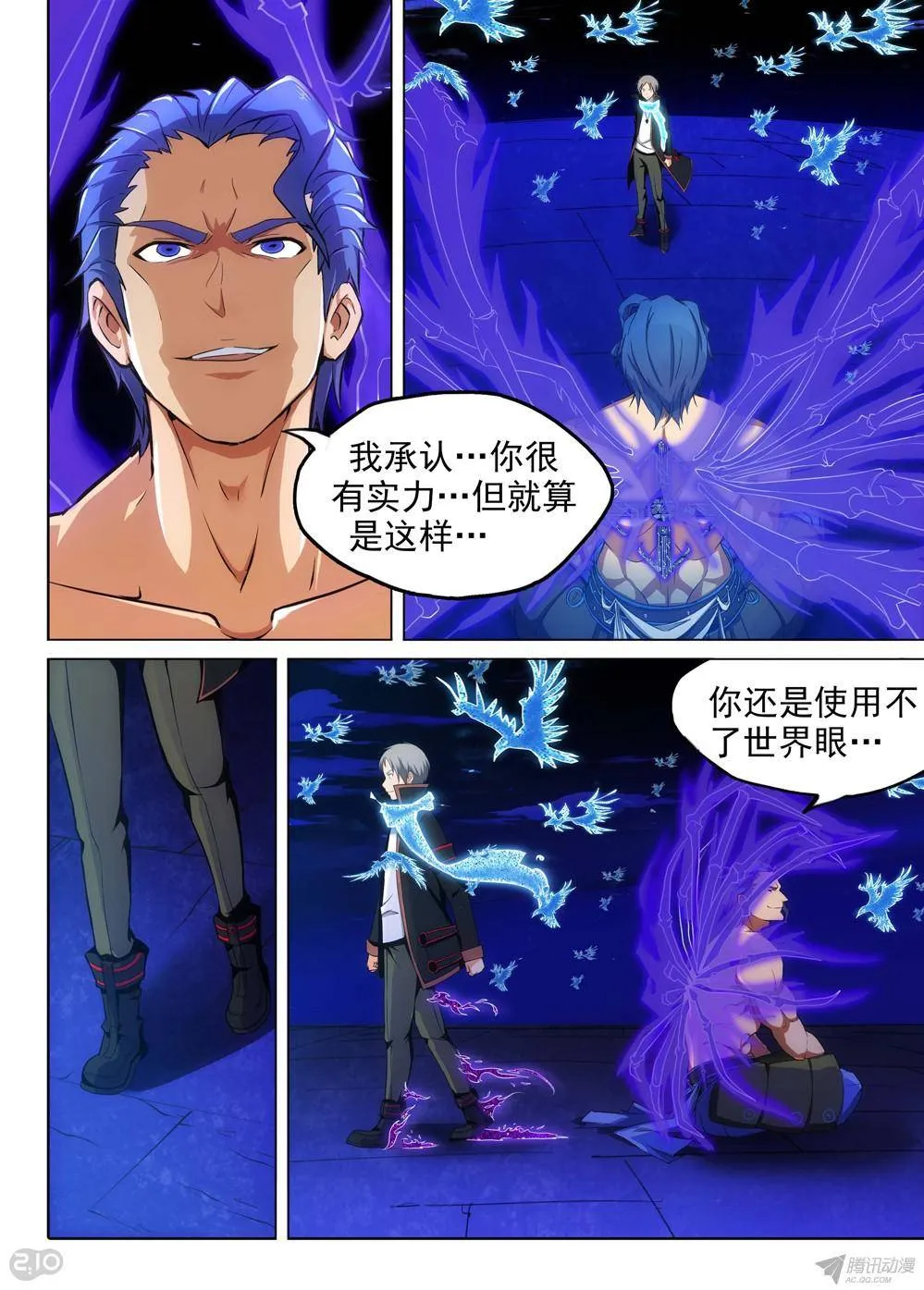 第170墓：她的眼（上） 第7页