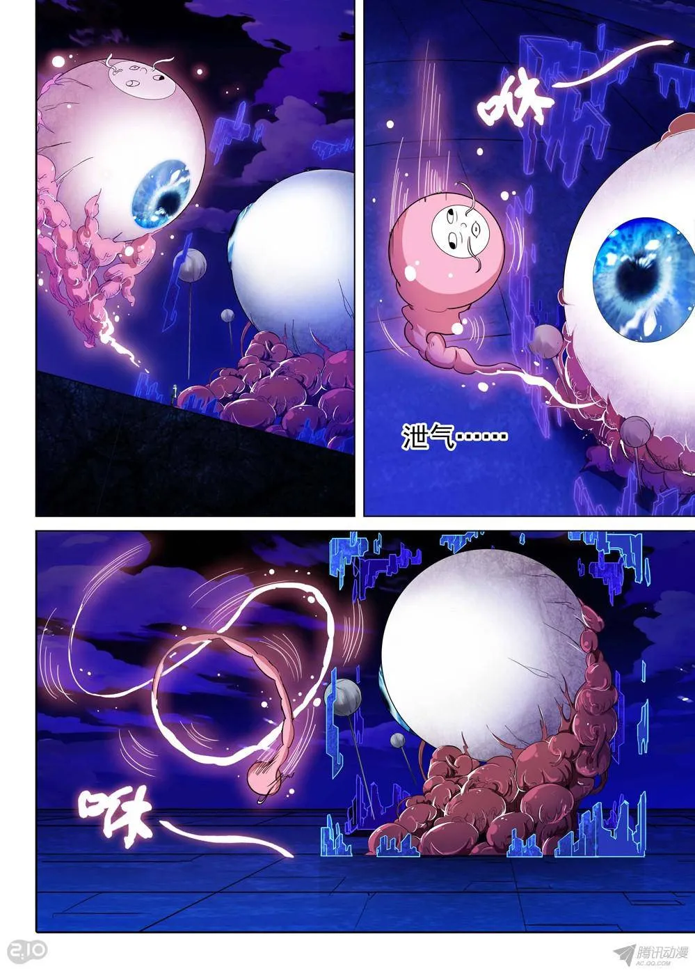 第172墓：神陵之子 第1页