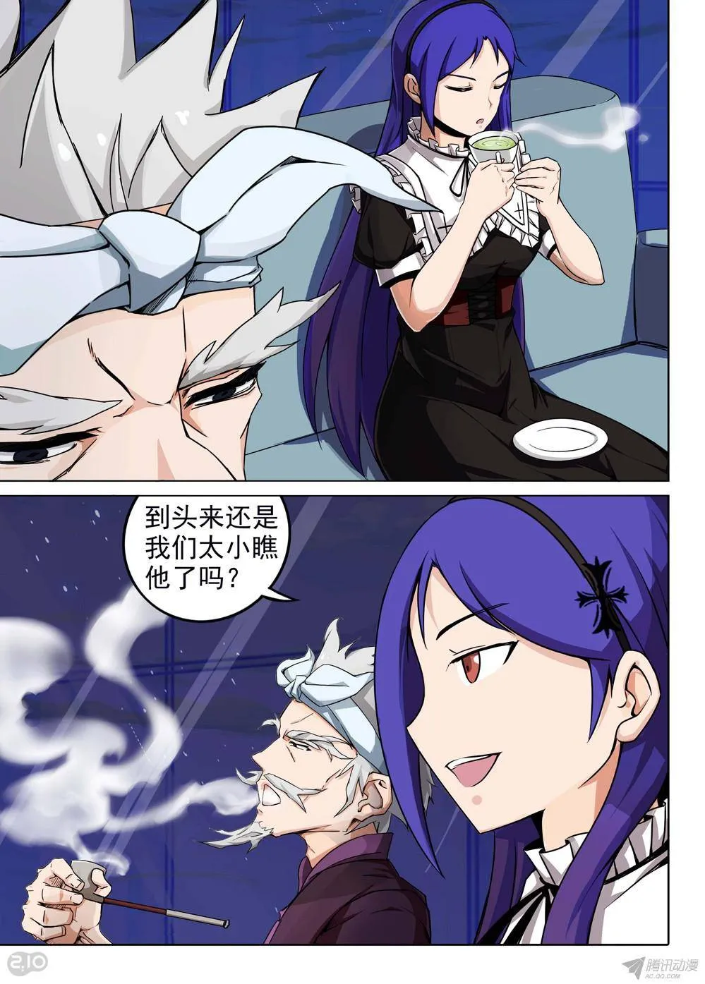 第172墓：神陵之子 第6页