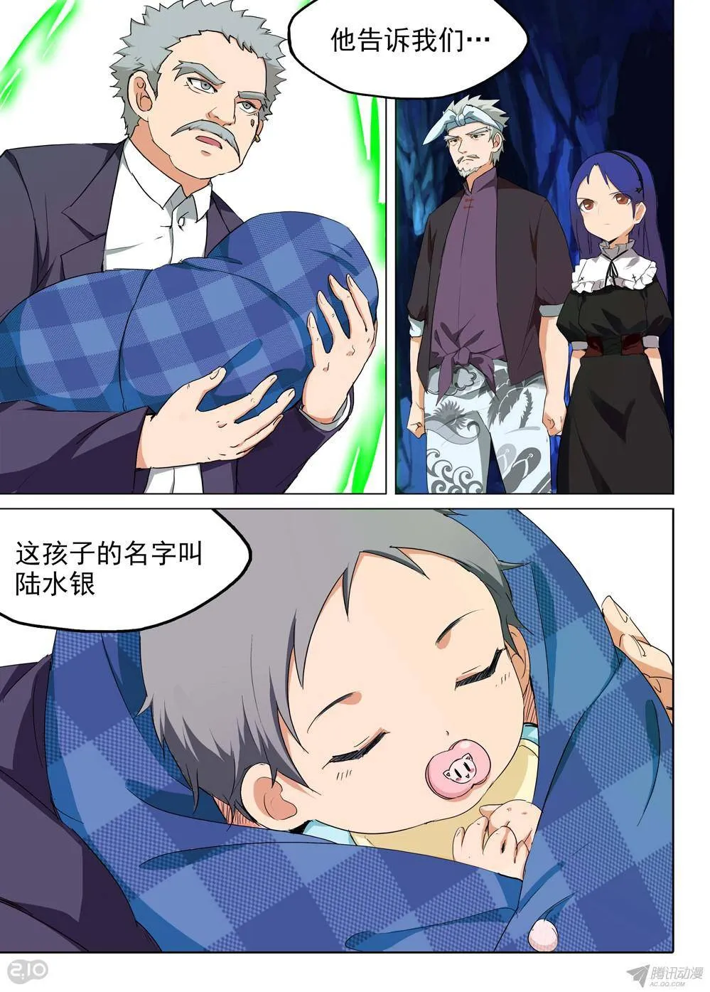 第172墓：神陵之子 第10页