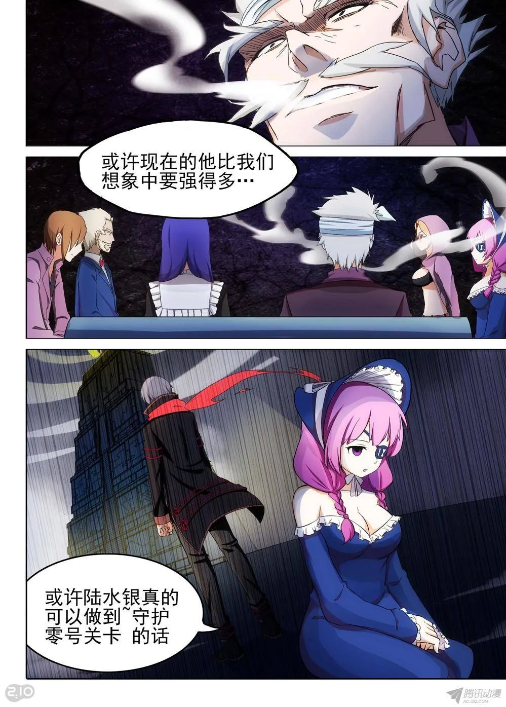 第172墓：神陵之子 第7页