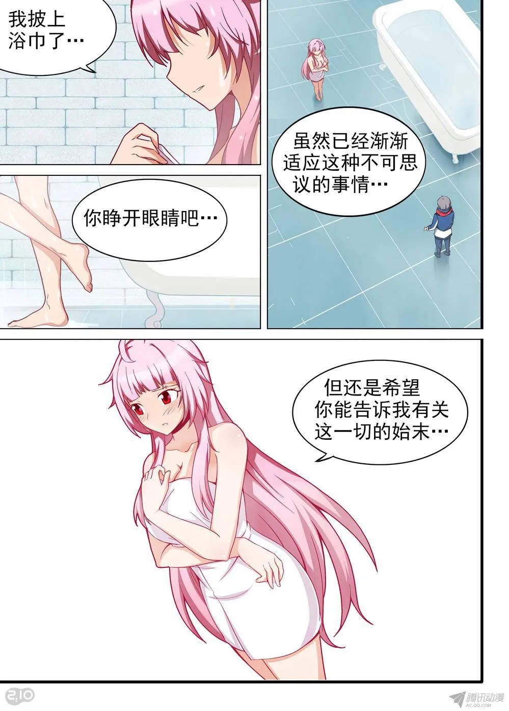 第173墓：神通 第2页