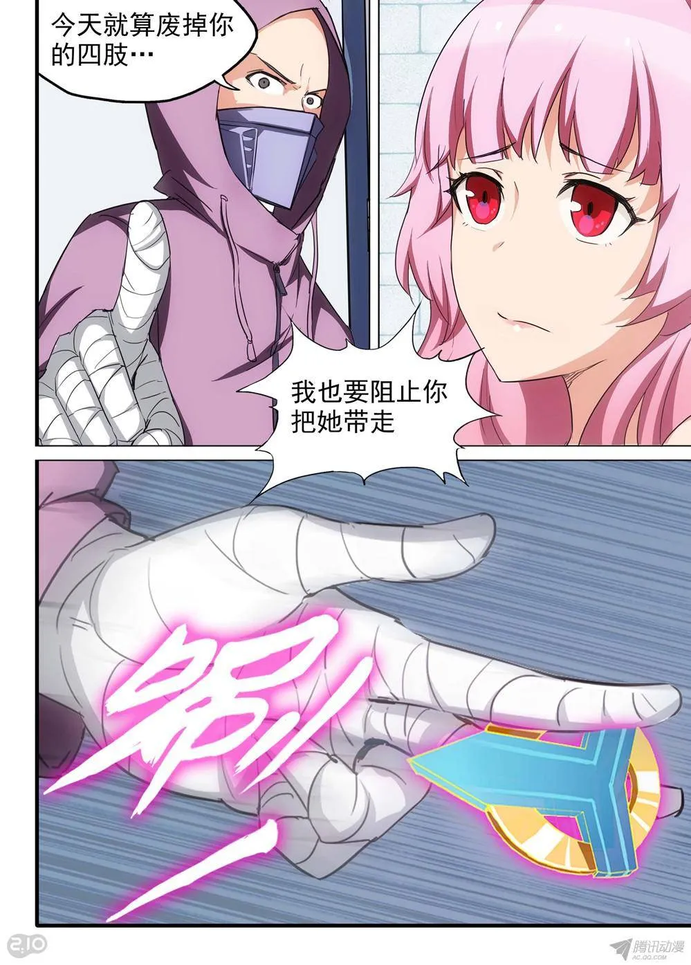 第173墓：神通 第7页