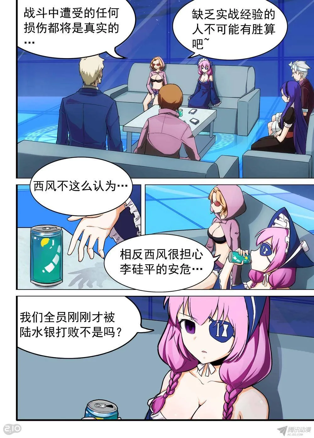 第173墓：神通 第5页
