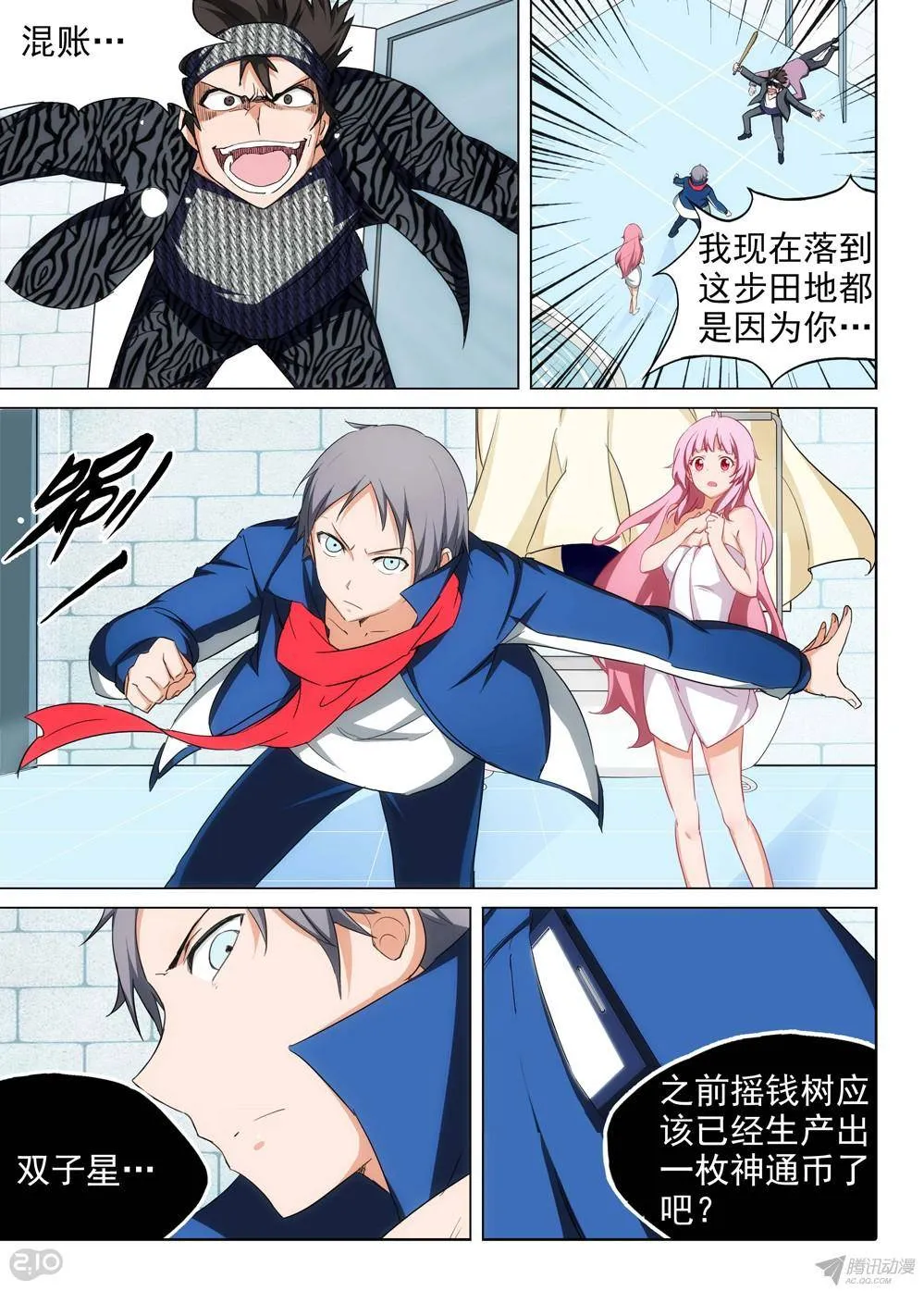 第174墓：逼不得已 第2页