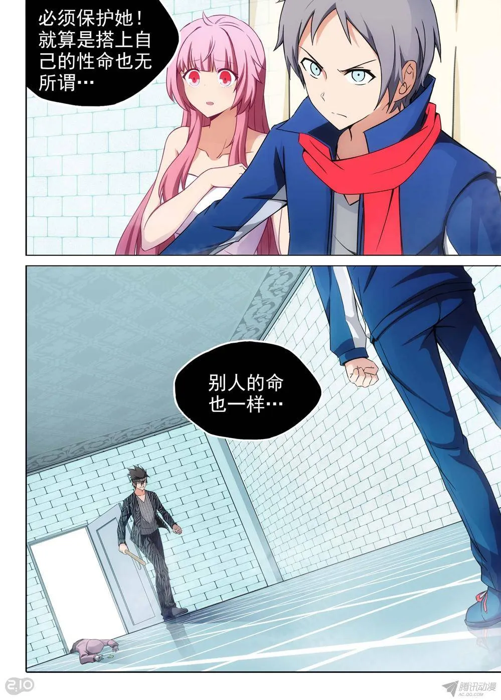 第174墓：逼不得已 第11页