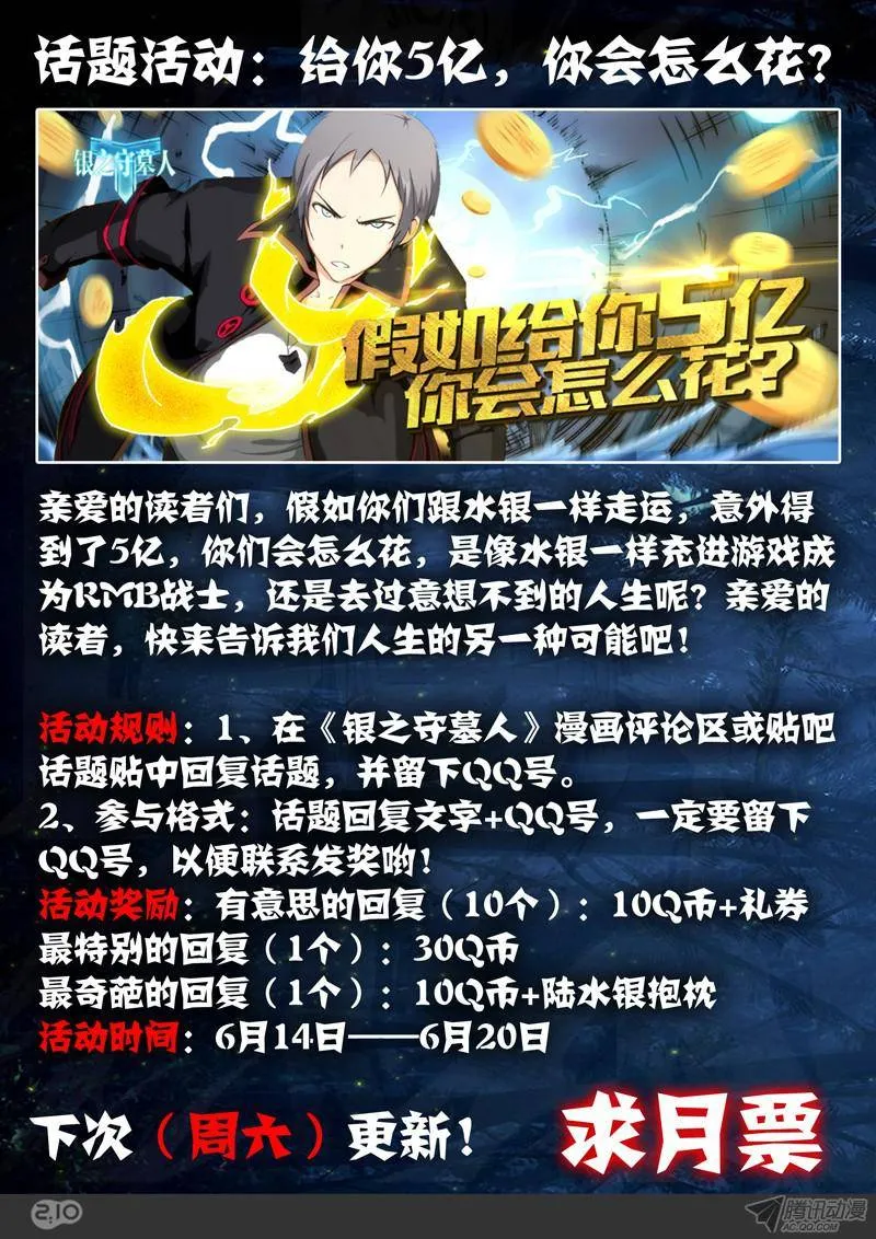 第174墓：逼不得已 第17页