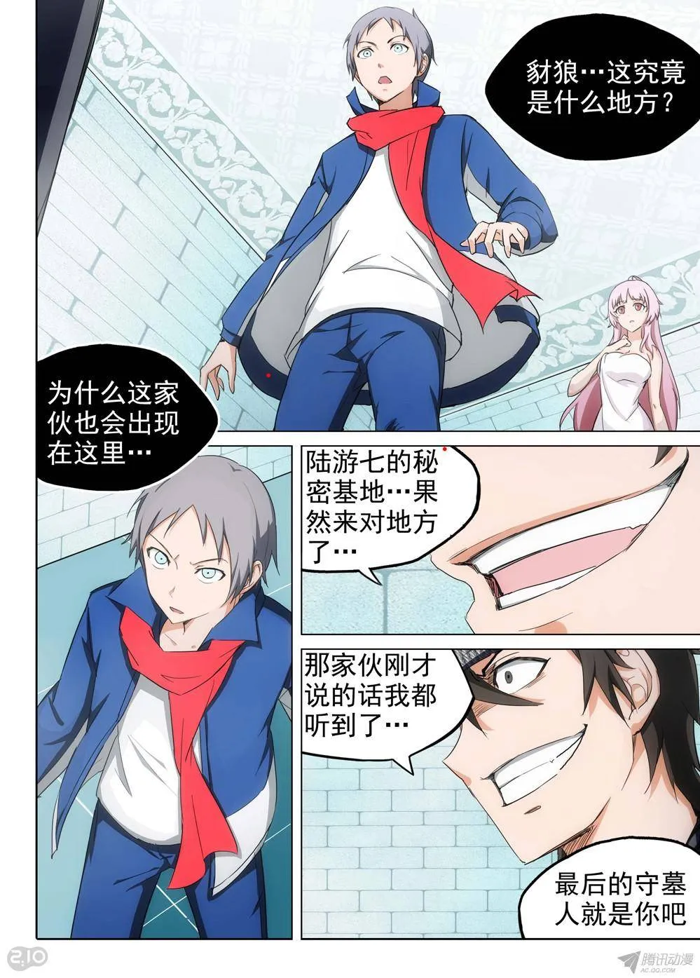 第174墓：逼不得已 第1页
