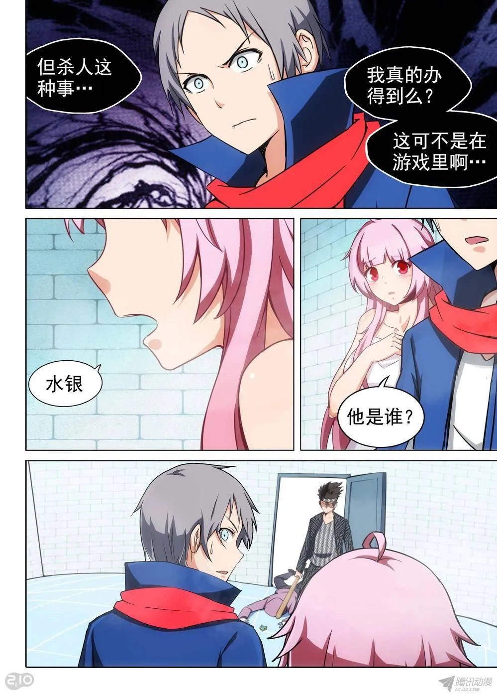 第174墓：逼不得已 第7页