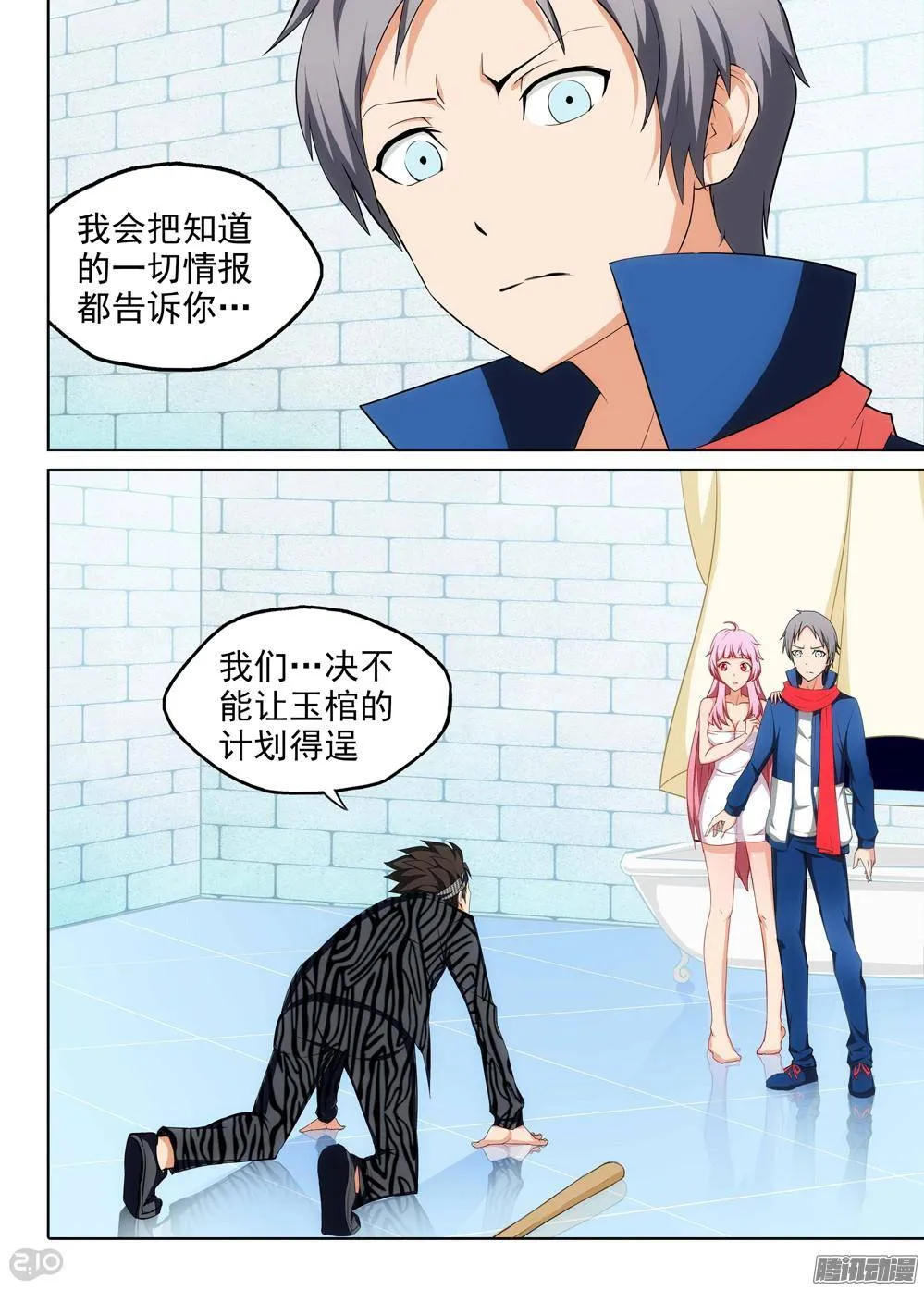 第175墓：守墓人杀手 第1页