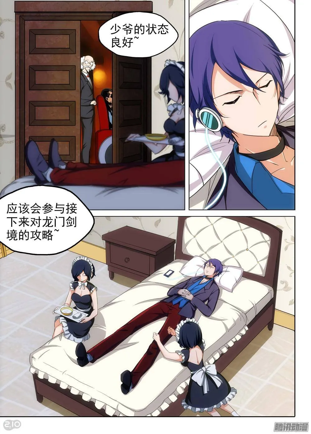 第175墓：守墓人杀手 第4页