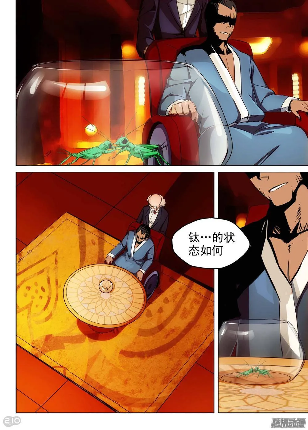 第175墓：守墓人杀手 第3页