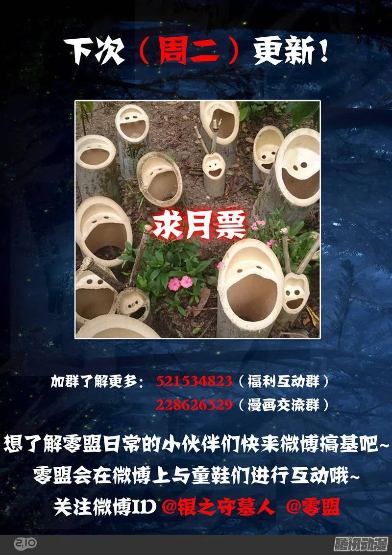 第175墓：守墓人杀手 第13页