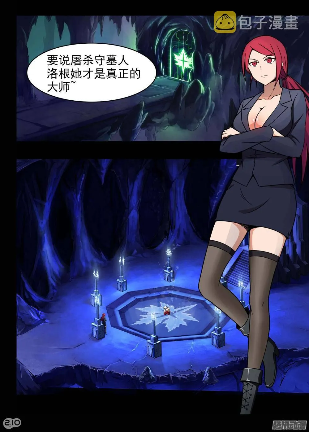 第175墓：守墓人杀手 第10页