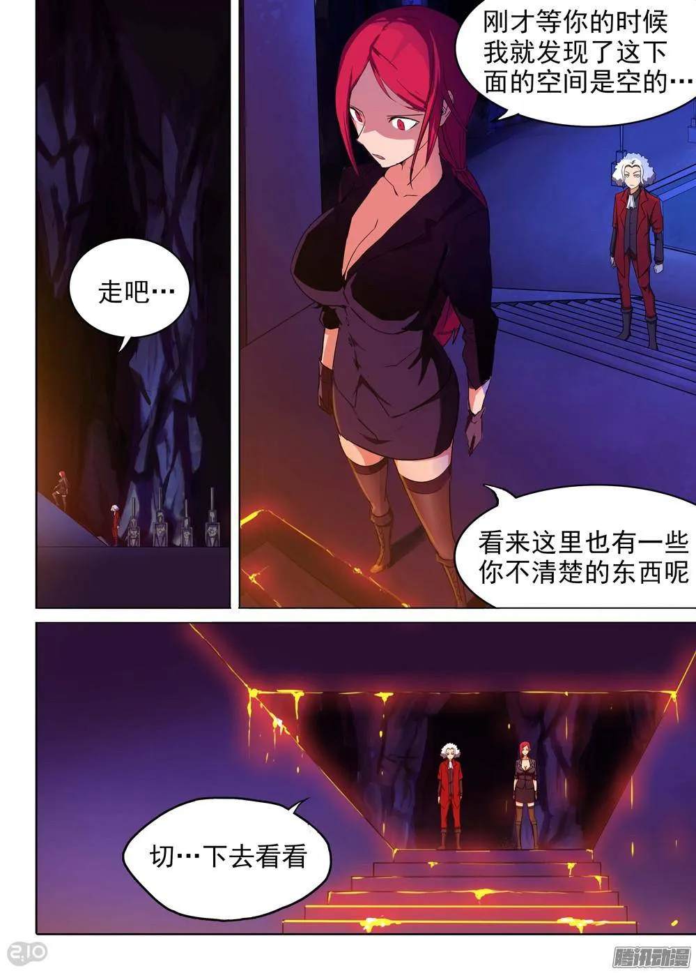第176墓：计划 第5页