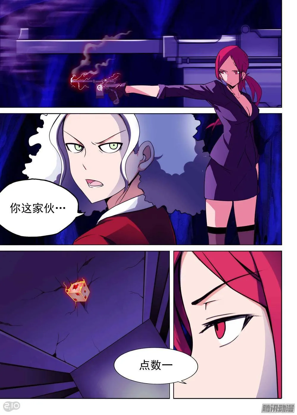 第176墓：计划 第2页